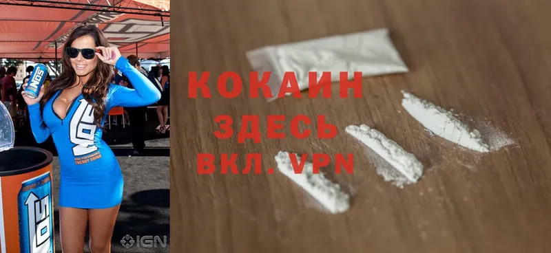 кракен вход  купить наркоту  Калтан  Cocaine VHQ 