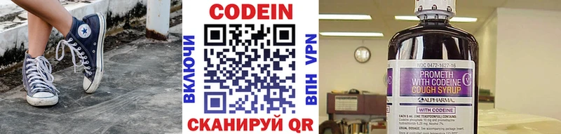 нарко площадка как зайти где купить наркоту Калтан Кодеиновый сироп Lean Purple Drank