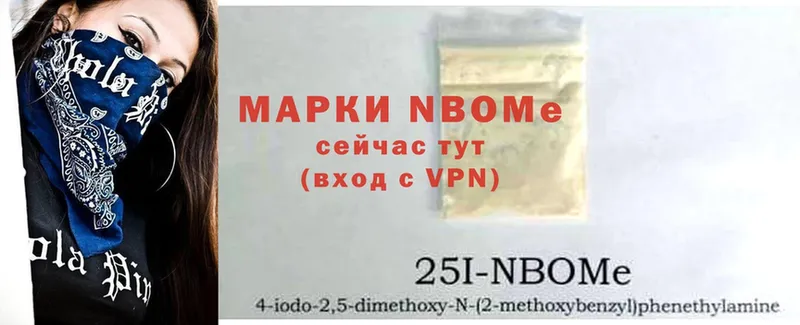 что такое наркотик  Калтан  Марки NBOMe 1,8мг 